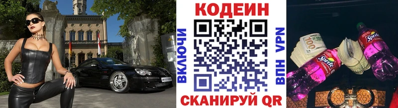 Кодеиновый сироп Lean напиток Lean (лин) Острогожск