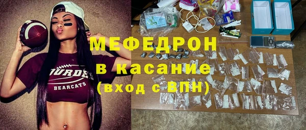 мяу мяу кристалл Арсеньев