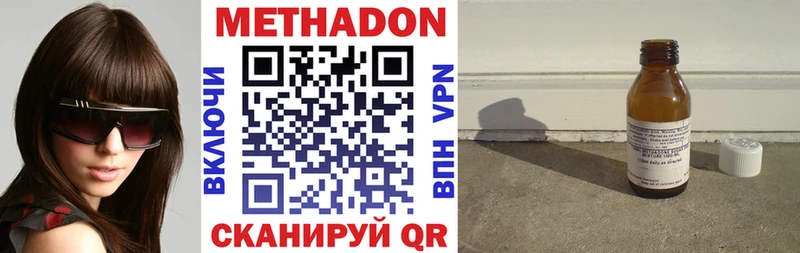 МЕТАДОН белоснежный  ссылка на мегу как войти  Острогожск 